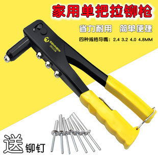 手动拉钉柳钉枪拉铆枪铆钉枪 浴室卫生间铝合金门锁小型工具配件