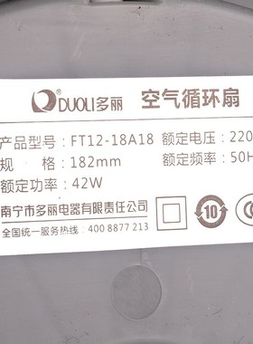 多丽空气循环扇台式循环扇家用宿舍卧室小型桌面电扇FT12-18A18
