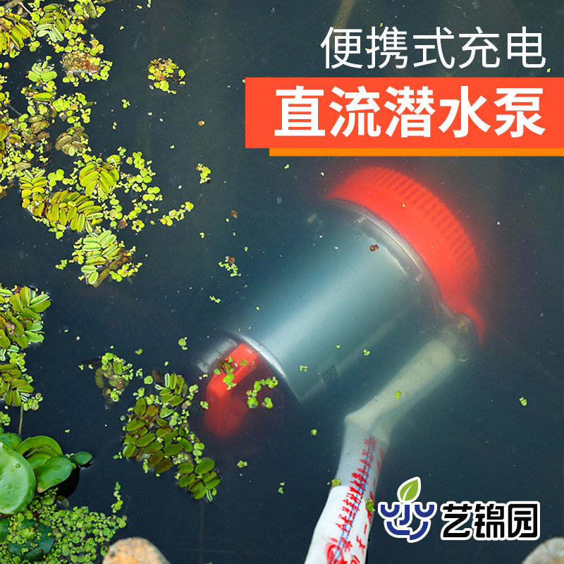 浇菜潜水泵充电式12v大功率花园水泵便携式浇菜无线户外小抽水泵,鲜花速递/花卉仿真/绿植园艺,花园水泵,淘宝优惠券,粉丝福利购,淘宝优惠卷