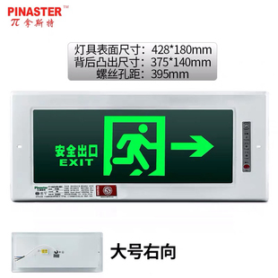 嵌入式疏散标志灯暗装安全出口指示牌嵌墙LED插电安全通道指示灯