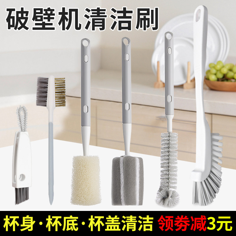 豆浆机刷子家用长柄硬毛杯刷水杯清洗榨汁机去污神器专用清洁套装,家庭/个人清洁工具,杯刷/瓶刷,淘宝优惠券,粉丝福利购,淘宝优惠卷