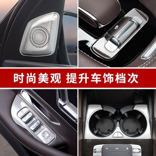 奔驰GLE350GLS450车门中控台车身内饰改装饰贴轿跑专用汽车内用品