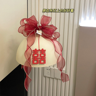 结婚窗帘蝴蝶结装饰新房窗帘喜字酒红绑带婚房卧室客厅婚房布置