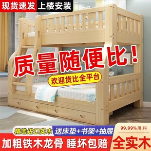全实木子母床上下铺上下床双层床高低床母子床公主床储物床儿童床