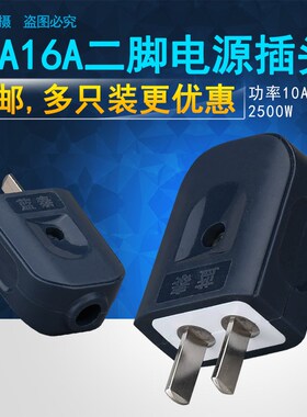 黑蓝色插头10A16A大功率工业工地家用电线电源插头二三脚插座插只