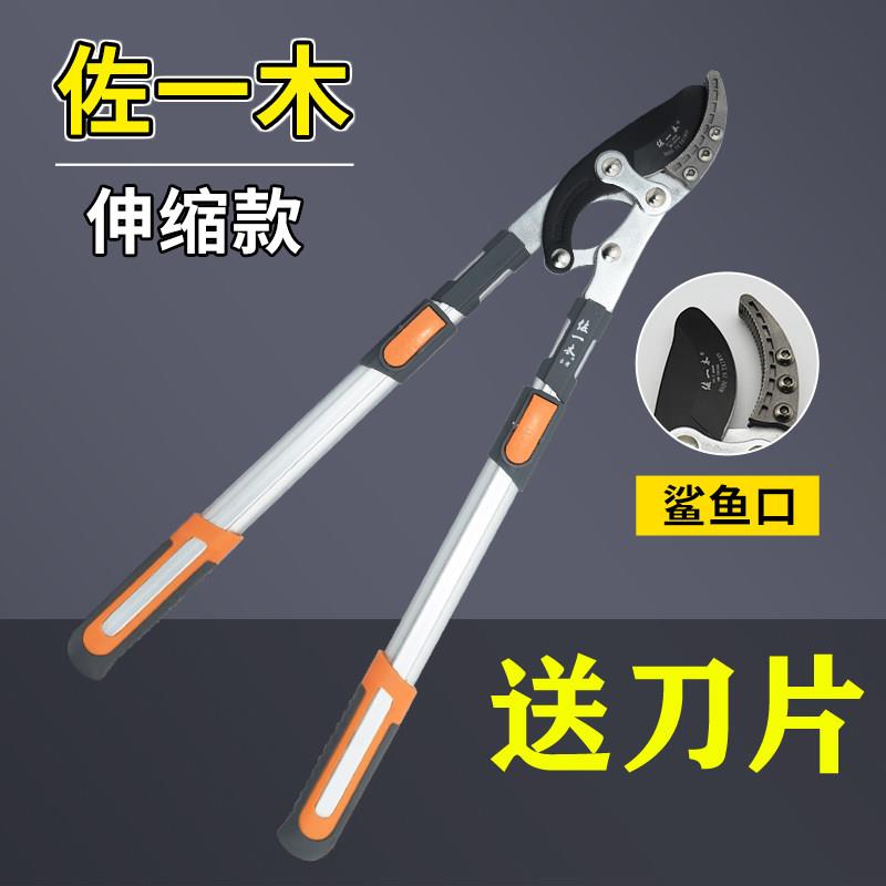 佐一木伸缩粗枝剪修剪树枝园林果树剪刀修枝剪粗枝剪大力剪省力园