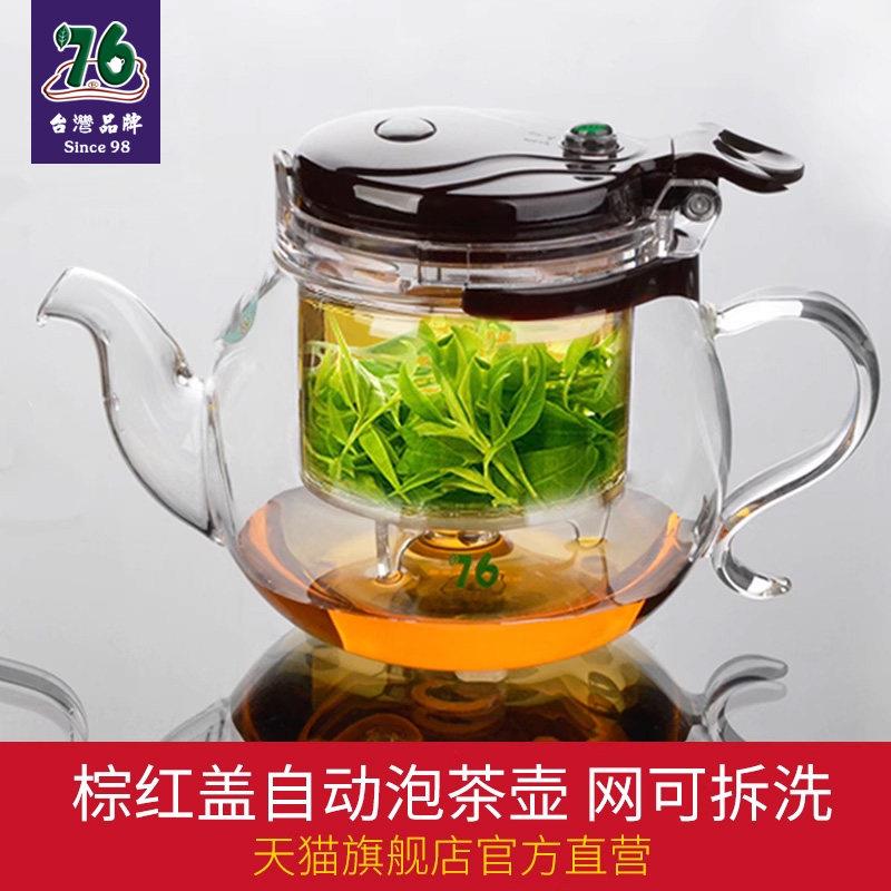 台湾76泡茶壶飘逸杯内胆可拆洗过滤茶水分离耐高温玻璃沏茶具冲器
