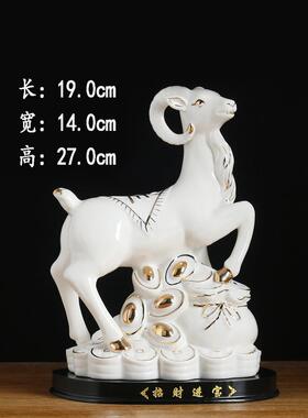 陶瓷招财羊摆件补角白黄红色瓷器生肖羊吉祥物客厅玄关办公室饰品