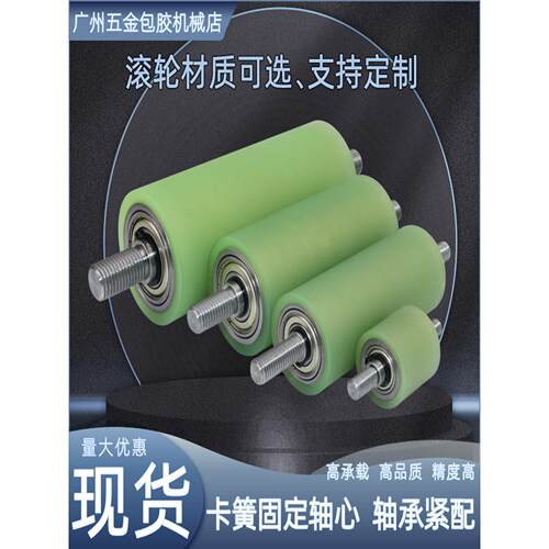 现货聚氨酯包胶滚筒外60双头牙从动轮带轴胶轮胶辊无动力耐磨定制