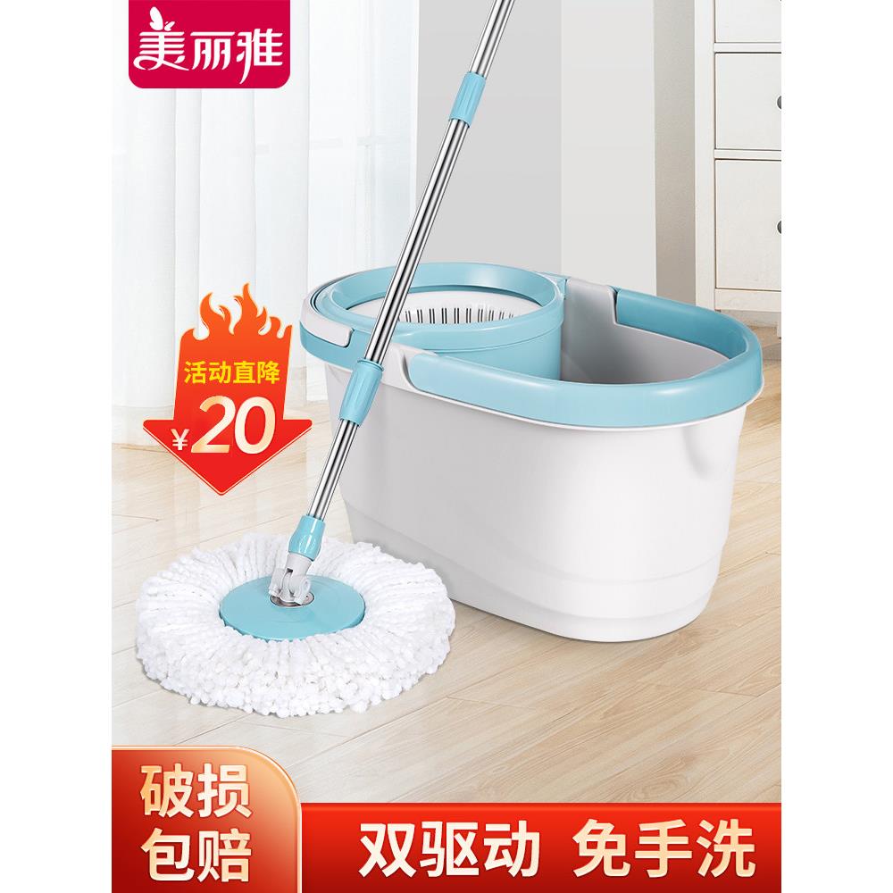 Meliya旋转拖把，排水，手压，自动旋转带桶，家用手洗双驱动拖把