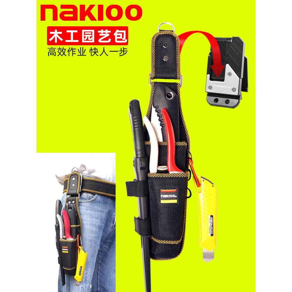 nakioo木工园艺工具腰包锯子园艺剪刀专用快挂工具包多功能收纳袋