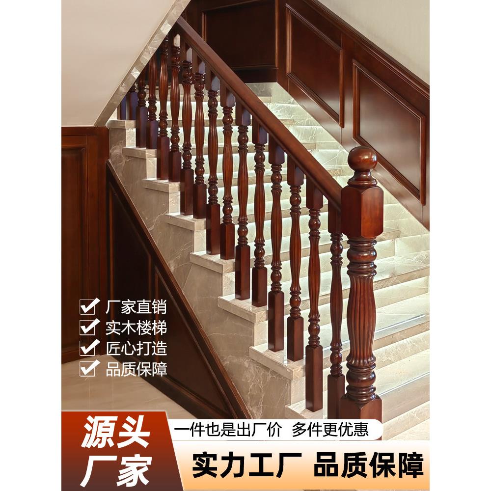 覆式楼阁楼梯扶手实木栏杆自建农村自建房屋室内家庭阁楼楼梯护栏
