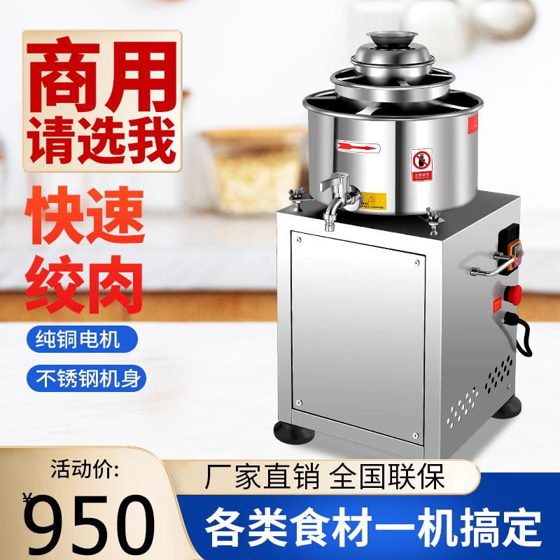统兴牌肉丸打浆机商用绞肉机大型全自动鱼丸搅碎肉机多功能粉碎机
