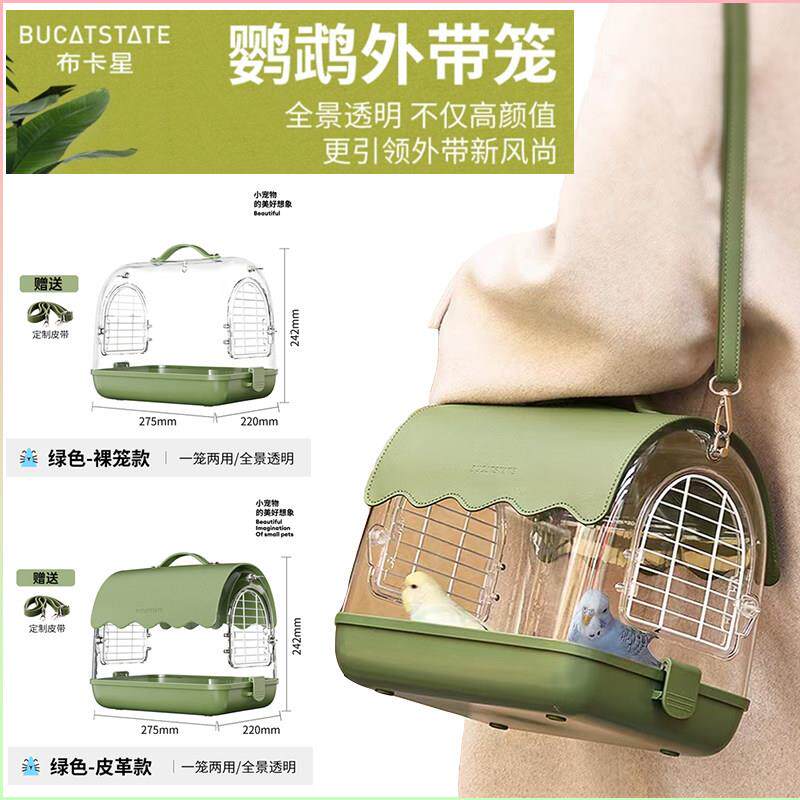 鹦鹉外带背包鸟外出亚克力户外单肩便携虎皮牡丹玄凤观赏笼子用品