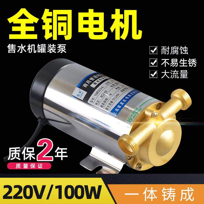 社区售水机灌装泵220V打水泵4分口100W小区自动售水机管道增压泵