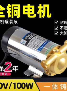社区售水机灌装泵220V打水泵4分口100W小区自动售水机管道增压泵
