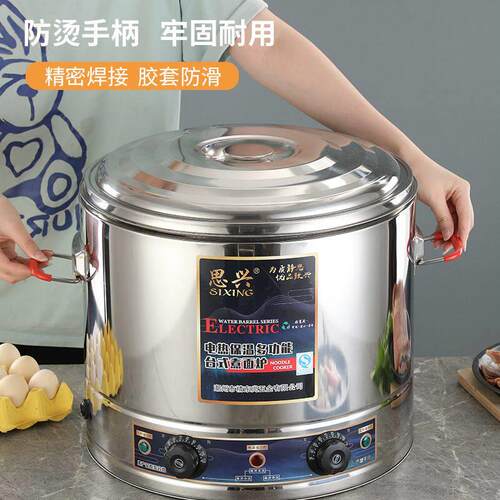 304不锈钢商用煮面炉大功率电煮粥水饺卤肉煲汤麻辣烫关东煮粉面