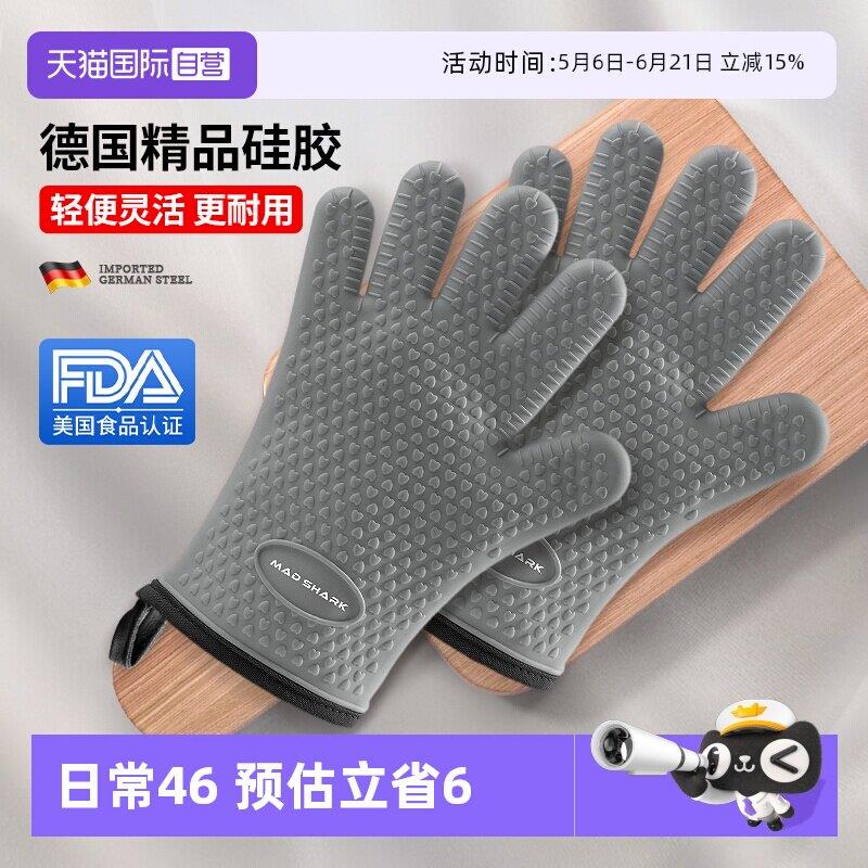 【自营】狂鲨防烫隔热手套耐高温厨房烘焙微波炉烤箱专用硅胶防滑