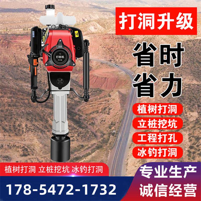 二行程四行程防汛果园建筑工程电动植桩机道路护栏园林绿化打桩机