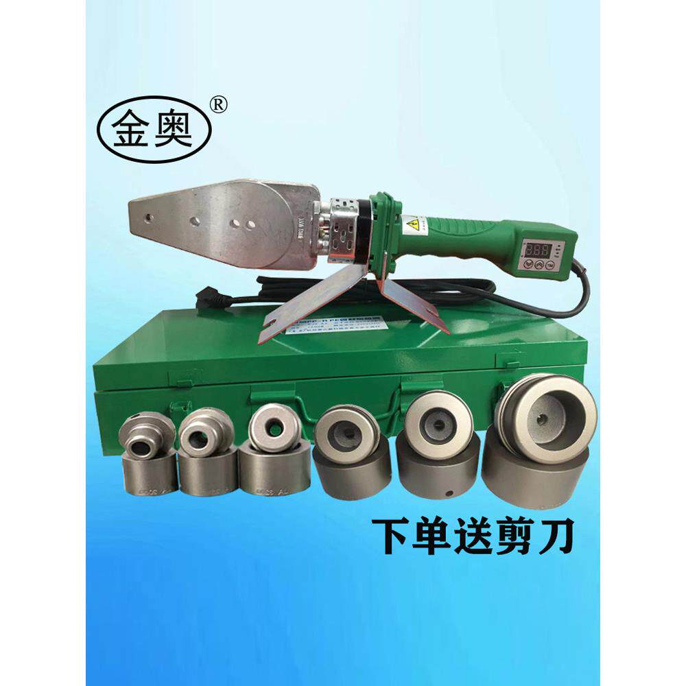 PPR热熔机金奥新款后置数显热熔器大功率可调温防烫线PB适配伟星