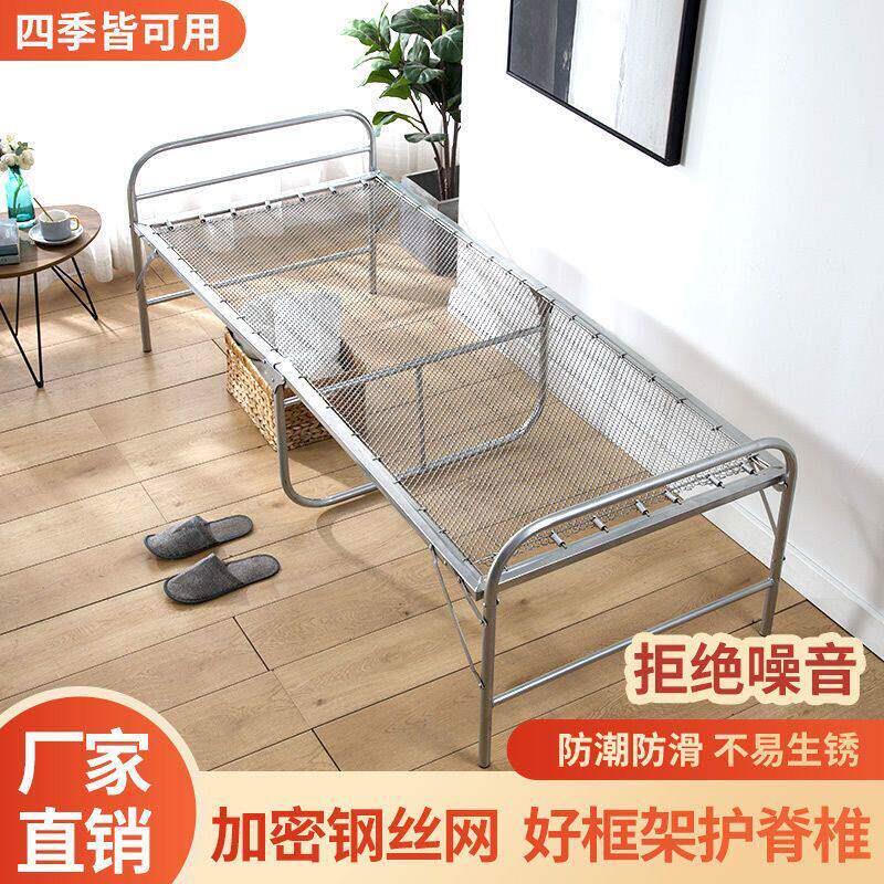 钢丝折叠单人床90公分折叠床铁床架架钢丝床加厚老式老人家用小户