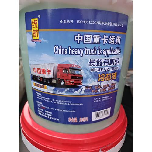 中国重卡长效有机型冷却液冷却液10升装 红色 萤光绿