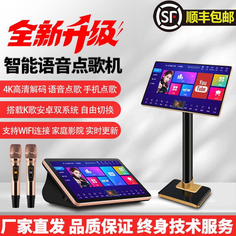 功放一体点歌机触控屏幕家庭KTV免费点唱机家用永久点歌卡拉OK