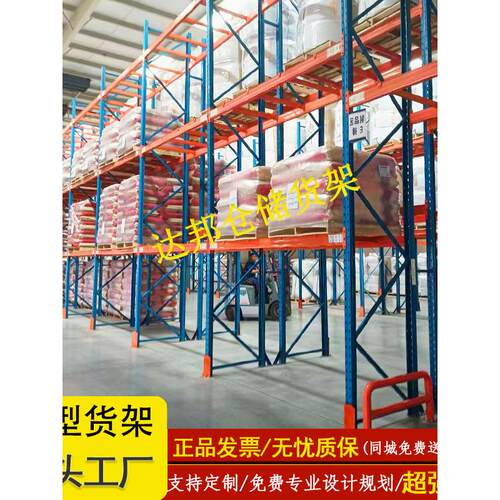 重型货架大型工厂厂房仓库工业高位冷库冷炼货架横梁卡板托盘货架