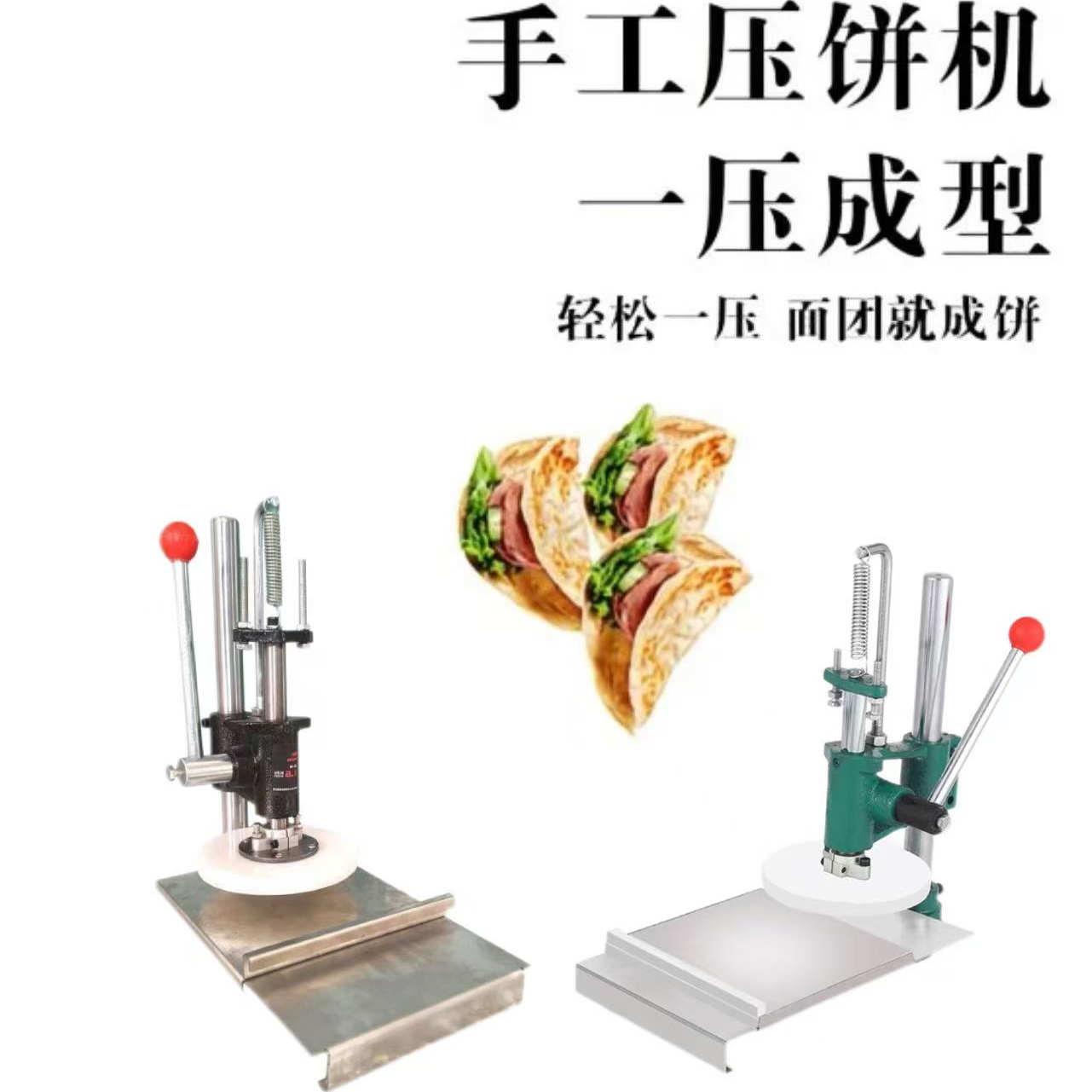 压饼机披萨手抓饼大饼烧饼肉夹馍圆形手动手压式气动商用