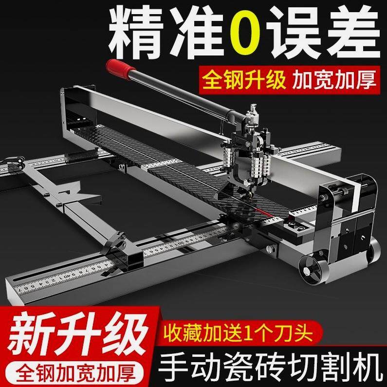 德国进口瓷砖切割机推刀手动推拉画刀手推式高精度切磁砖地砖专用