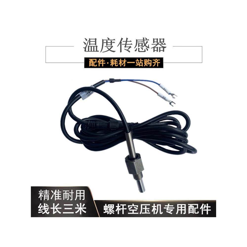 螺杆式空气压缩机PT100温度传感器M12*1.5热电阻探头1分2分3分4分