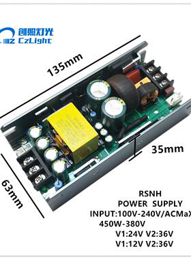 RS睿圣电源150w260 275 280w450w380v12v24v36v光束灯维修配件