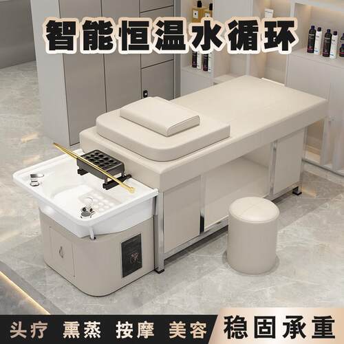 泰式头疗陶瓷盆洗头床理发店专用发廊美容院熏蒸恒温水循环按摩床