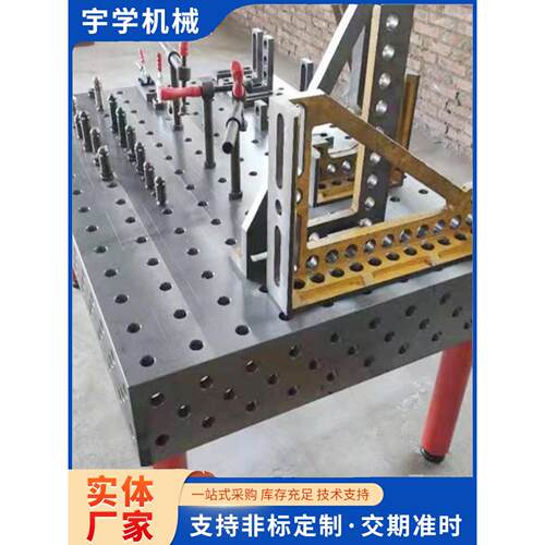 三维柔性焊接平台工装夹具多孔快速定位工作台机器人焊接工作台