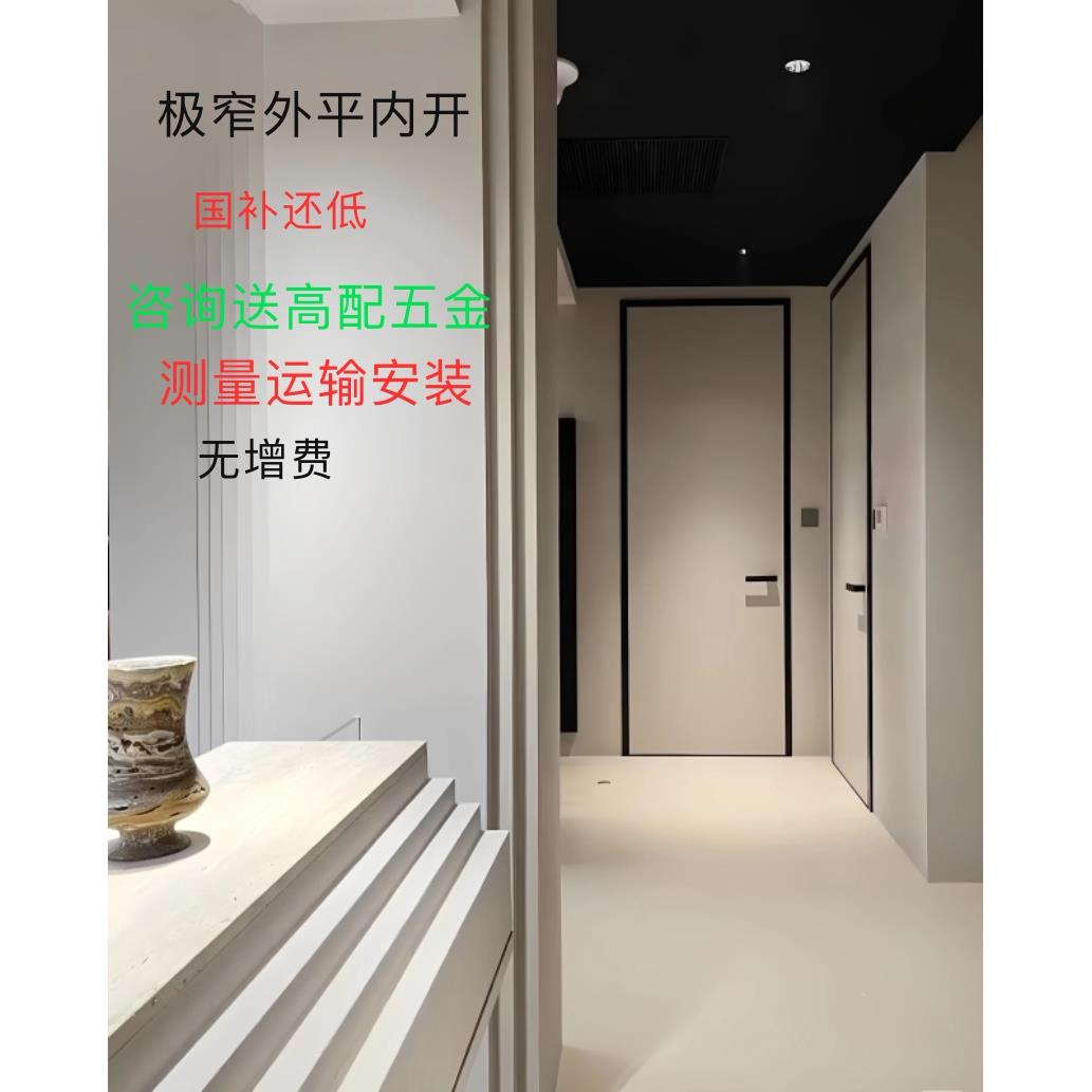 国补木门极简铝木门外平内开 隐形门卧室门窄边无框门室内门