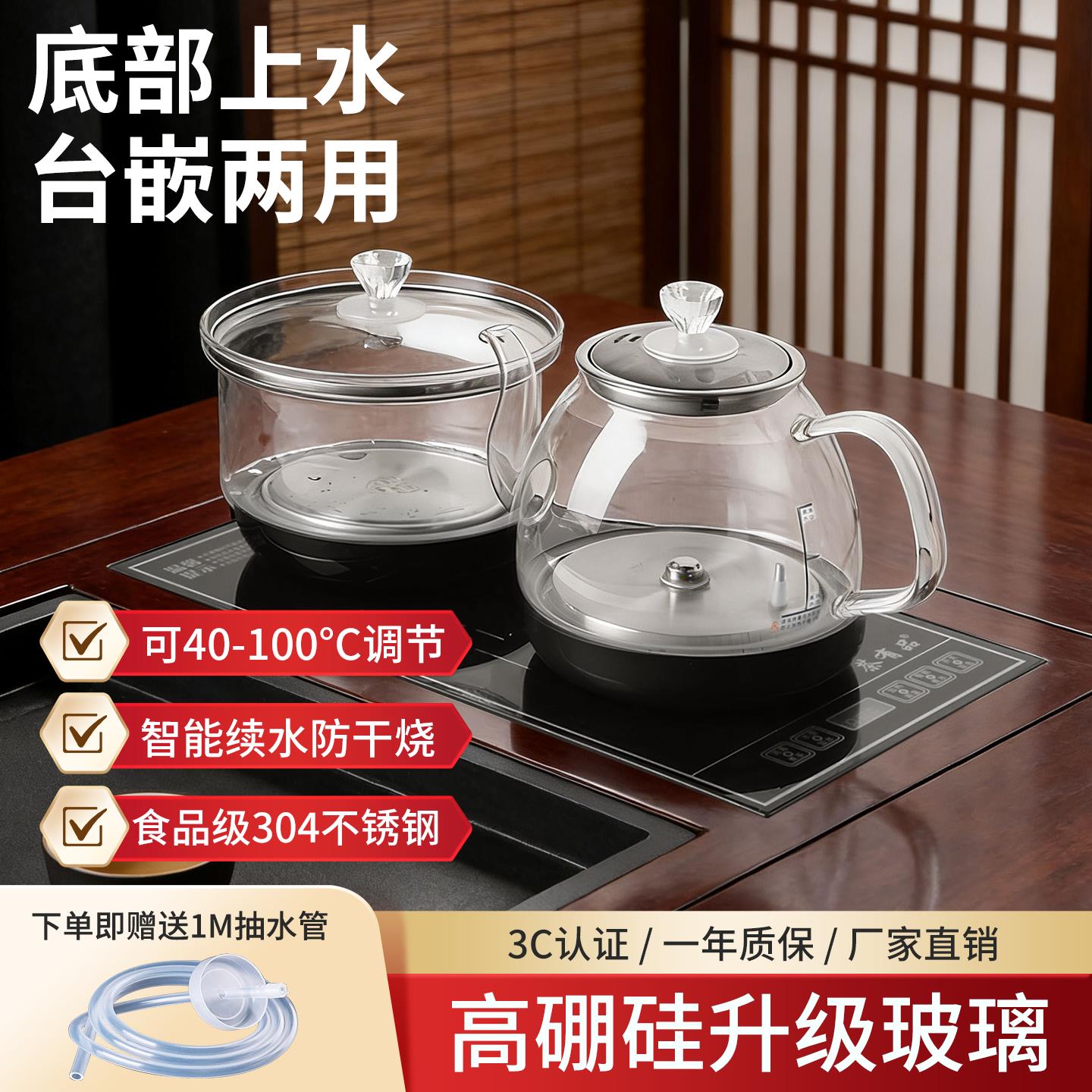 智能上水防干烧304不锈钢电热水壶台嵌两用玻璃茶壶40-100°C调节