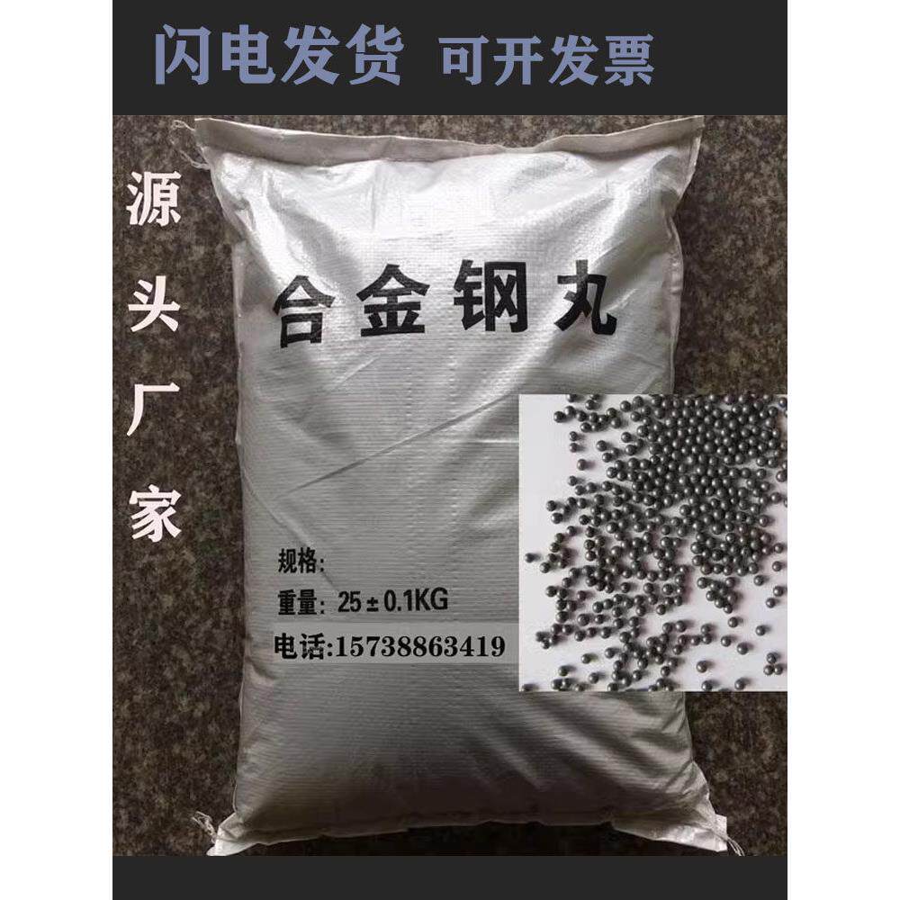 包邮钢丸国标合金铸钢丸钢砂抛丸机用表面除锈除氧化层喷砂打磨