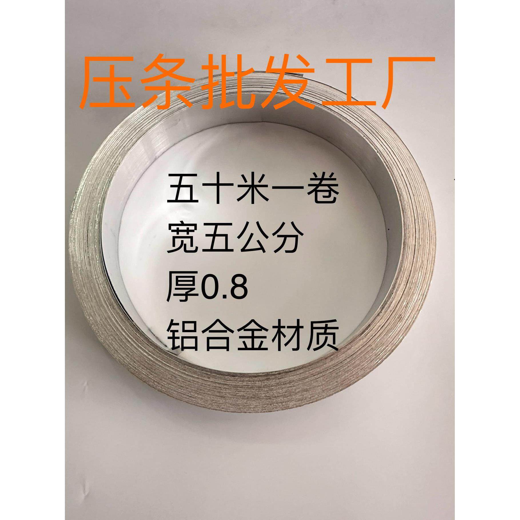 铝合金压条卷材压边防水楼顶女儿墙收口加宽防水卷材收口压条收口