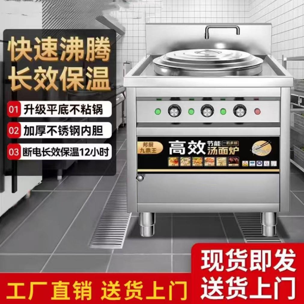 煮面炉商用电热燃气多功能方形煮面桶汤粉炉麻辣烫锅冒菜汤面炉