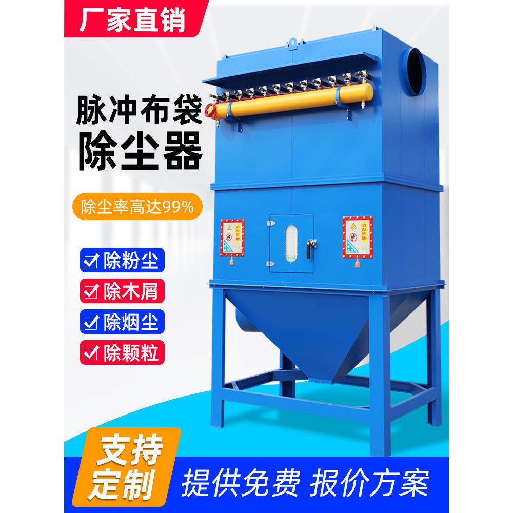 脉冲布袋除尘器中央工业除尘粉碎机锅炉滤筒木工环保设备耐高温