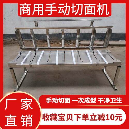 手动切面机 切干面条机挂面切断机干面条切段机全电动不锈钢切刀