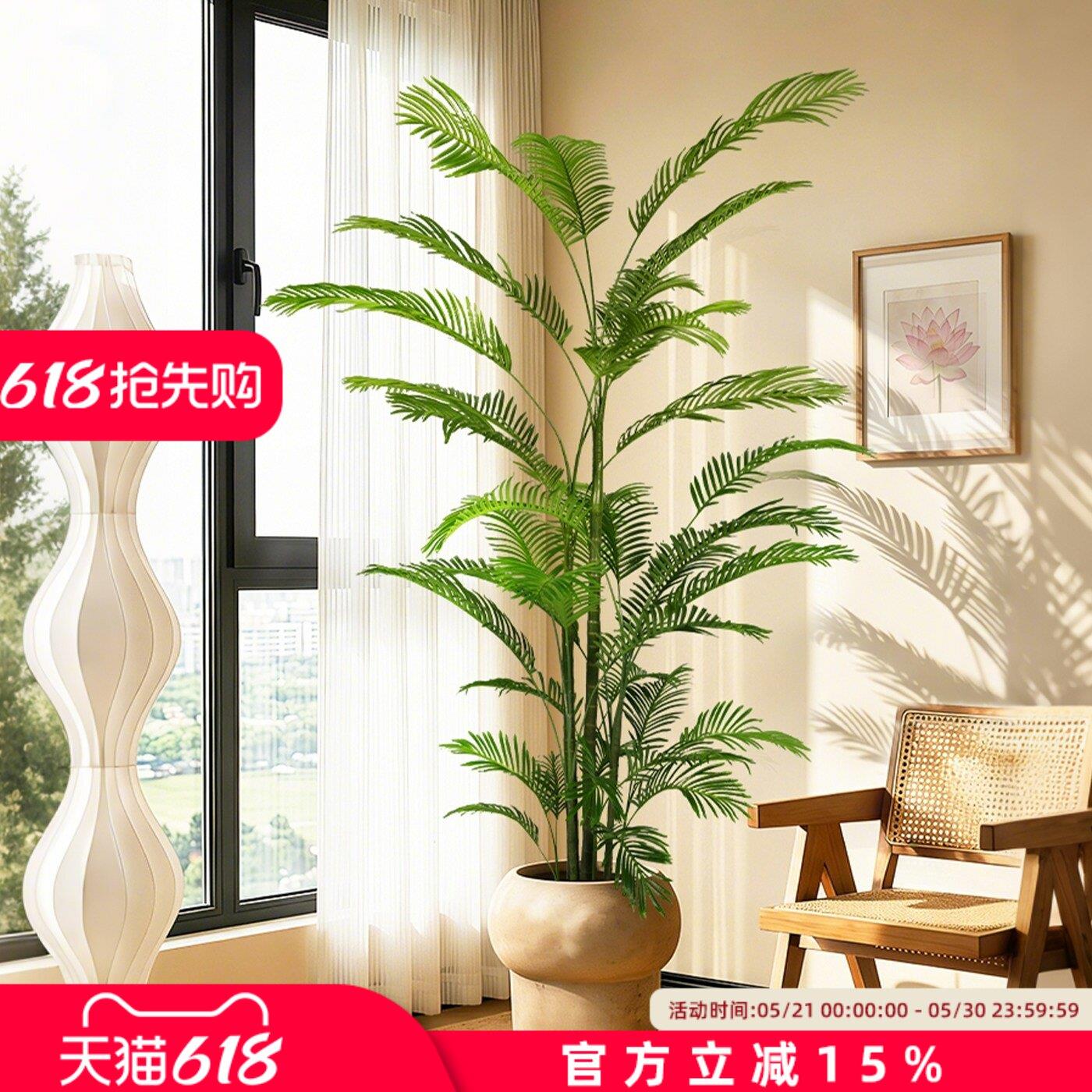 加密散尾葵彷真绿色植物物客厅轻奢高端落地盆栽彷生假花假树装饰