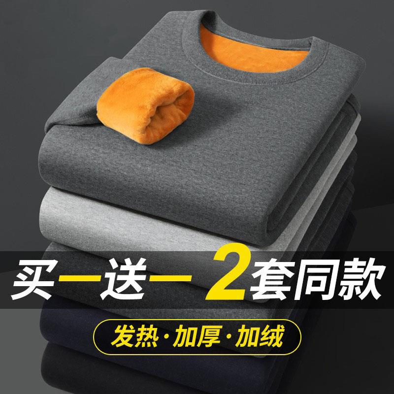 中老年男士保暖内衣男加绒加厚防寒秋衣裤卫生裤套装上衣棉毛衫长
