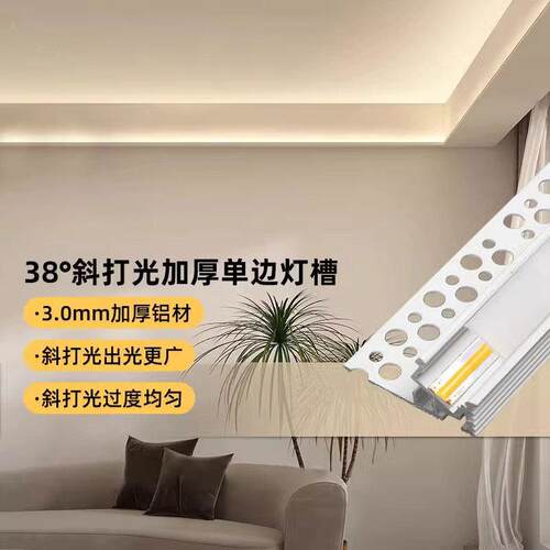 双眼皮单侧向上斜发光客厅吊顶线形灯带条线型灯反光线条灯槽铝槽