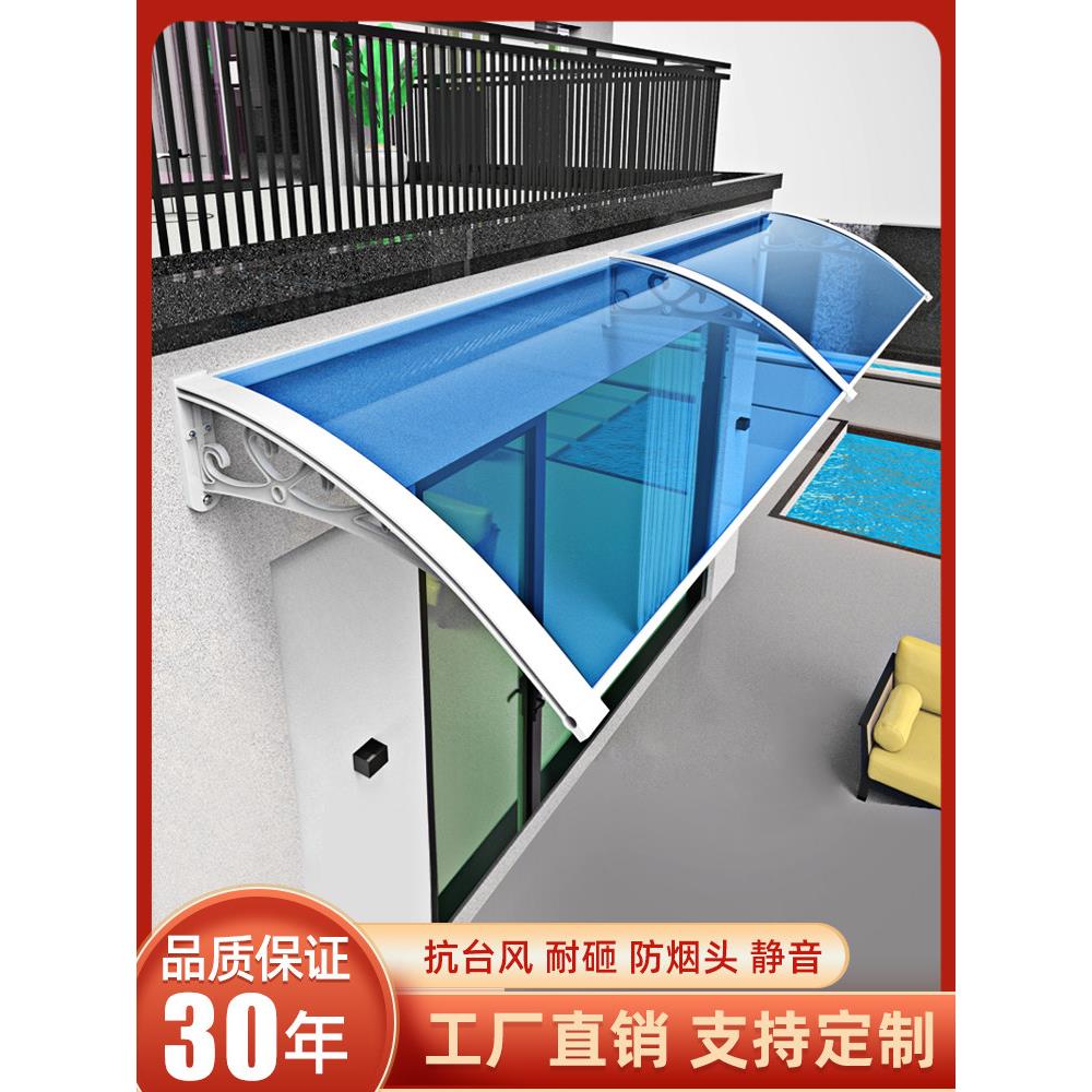 铝合金耐久板雨棚室外防雨棚雨棚门头窗屋檐家庭阳台雨棚