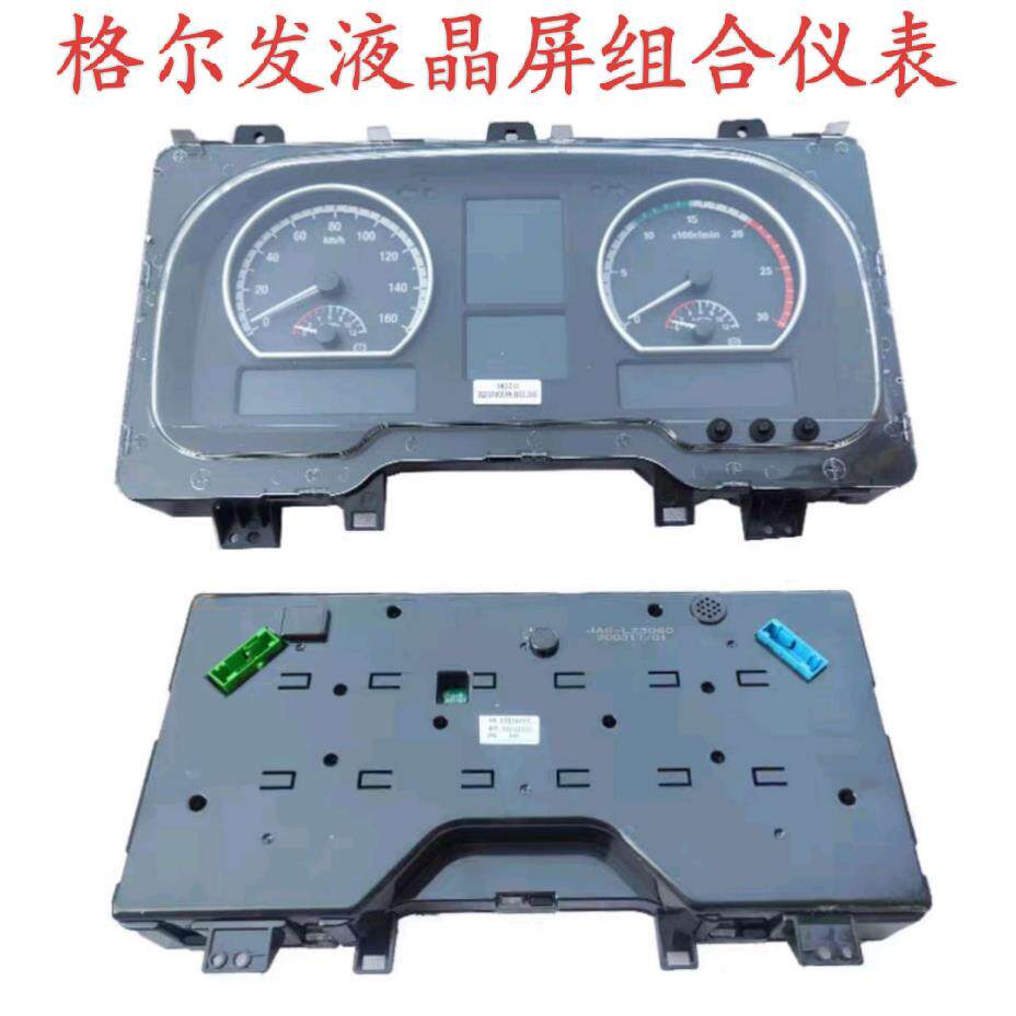 江淮格尔发重卡液晶屏仪表仪表盘总成/码表/里程表/组合仪表 原厂