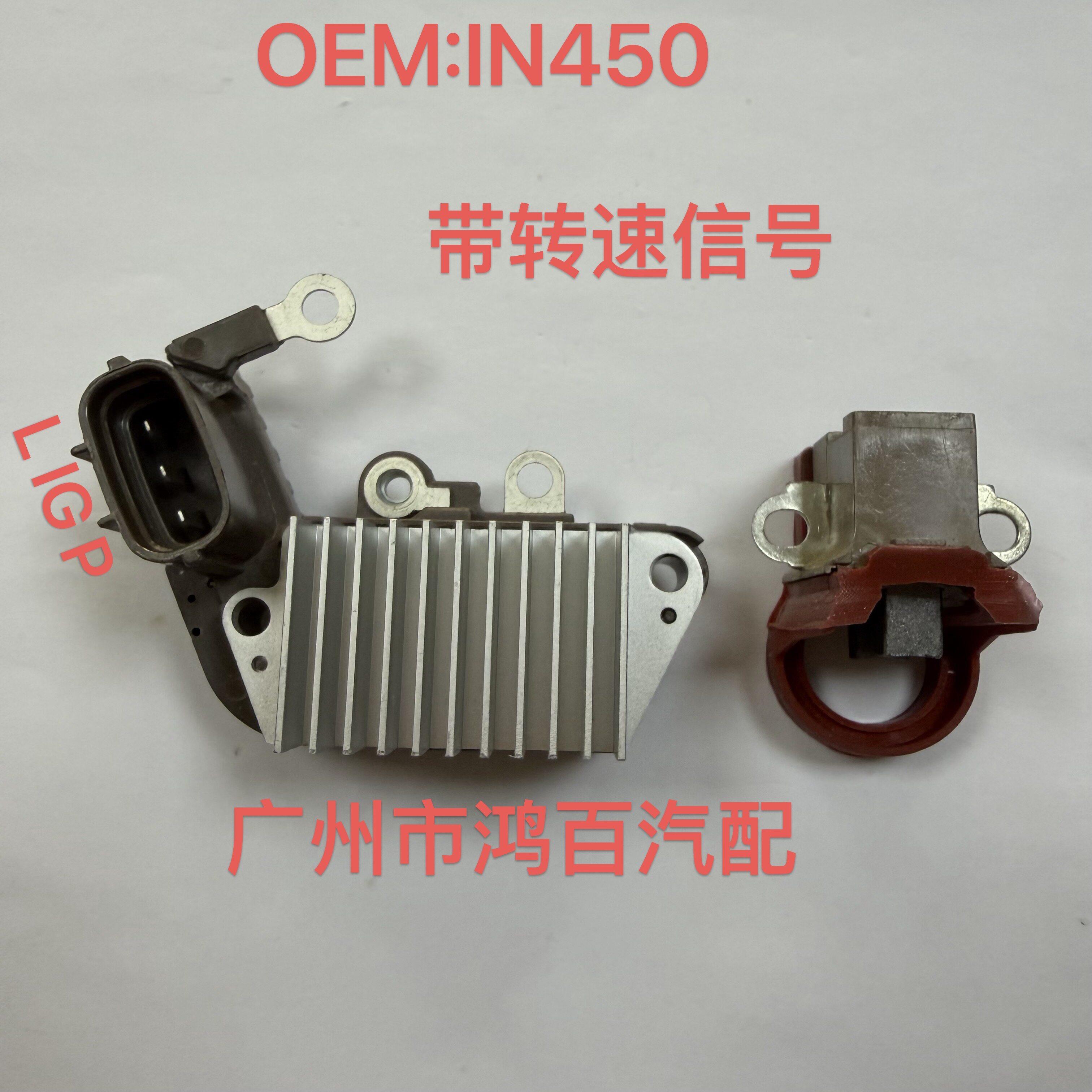 适用于现代60-7挖掘机洋马挖机14V12V汽车发电机调节器挖机调节器