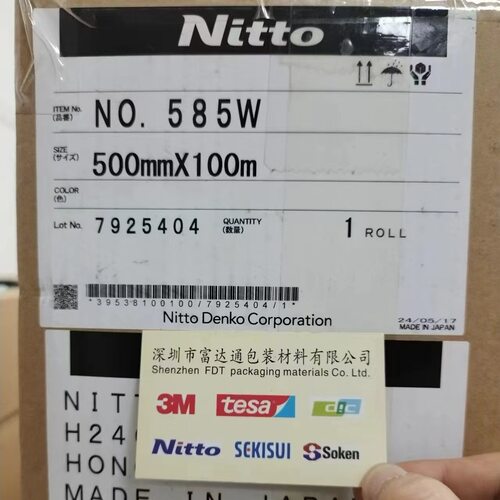 日东585/585W双面胶在弯曲FPC等的表面上粘贴时也具有超强粘力