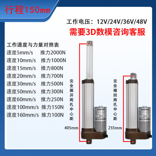 CE认证厂家行程150MM升降器工业级伸缩杆大推力直电动推杆电机