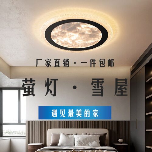 北欧轻奢星空圆形吸顶灯